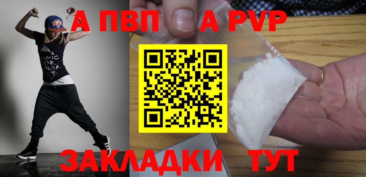 A-PVP Crystall  Alpha PVP Соль  Вышний Волочёк  Вход с VPN  Alpha PVP  Alfa_PVP кристаллы 