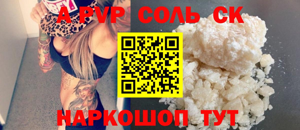 A-PVP СК Вышний Волочёк