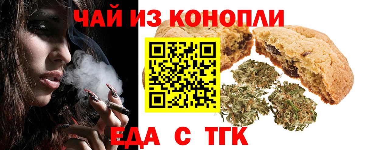 Cannafood марихуана  Вход с VPN  Вышний Волочёк 