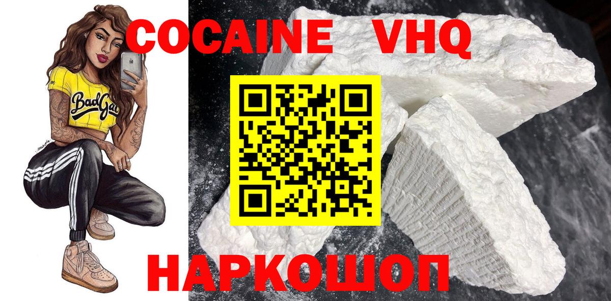 COCAIN 98%  COCAIN FishScale  Вышний Волочёк 