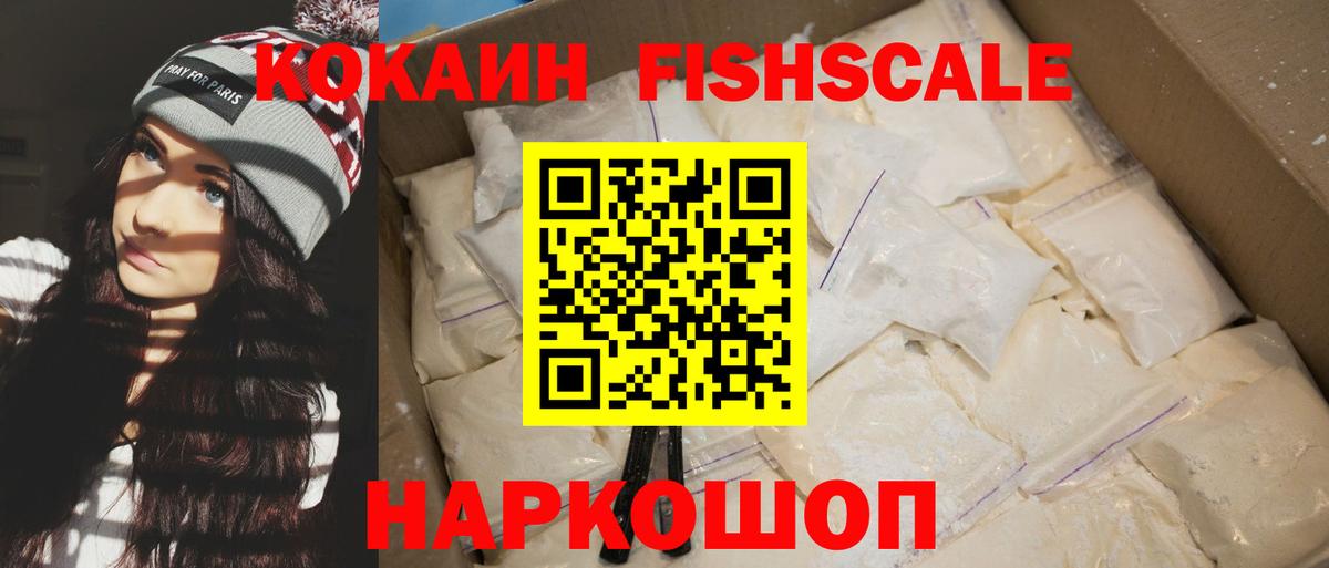 COCAIN Колумбийский  где купить   Вход с VPN  Вышний Волочёк  Кокаин VHQ 