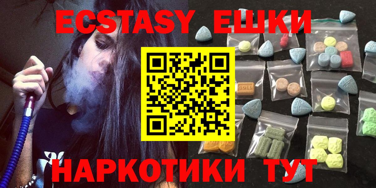 ЭКСТАЗИ ешки Вышний Волочёк