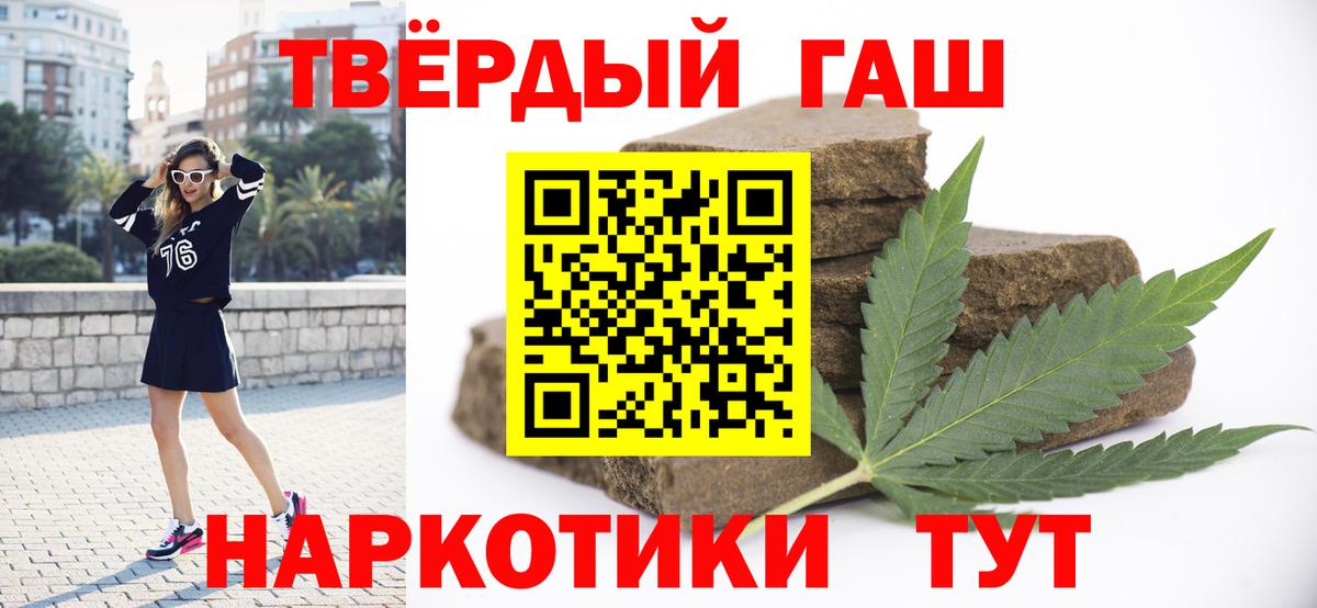 Вышний Волочёк  ГАШ Cannabis  ГАШИШ  Вход с VPN 