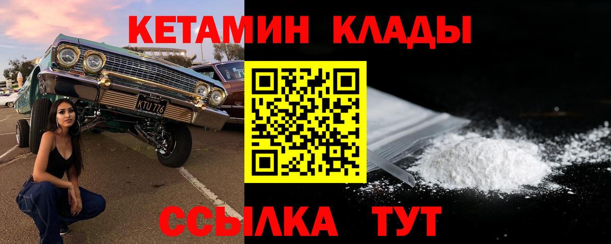 Кетамин ketamine  Вход с VPN  Вышний Волочёк 