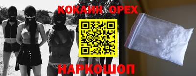 спайс Будённовск