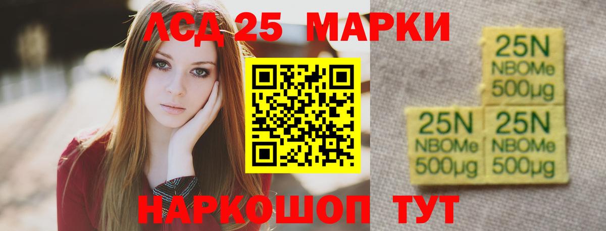 LSD-25 экстази ecstasy Вышний Волочёк