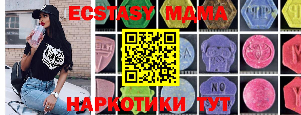 Вышний Волочёк  MDMA  Вход с VPN  МДМА crystal  MDMA crystal 