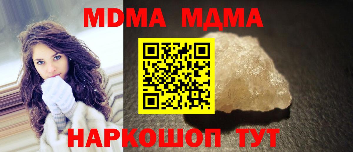 МДМА VHQ Вышний Волочёк