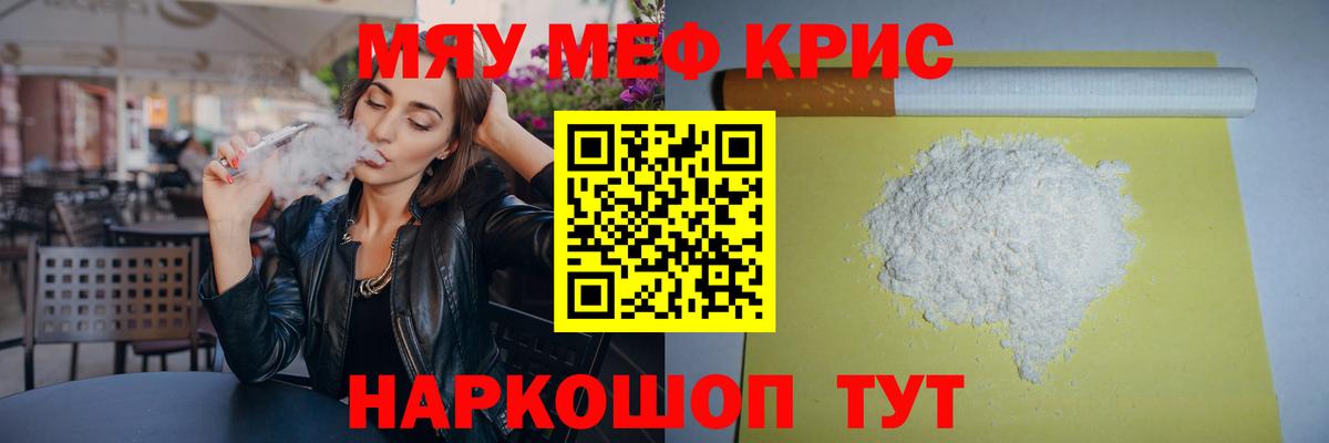 Мефедрон мука Вышний Волочёк