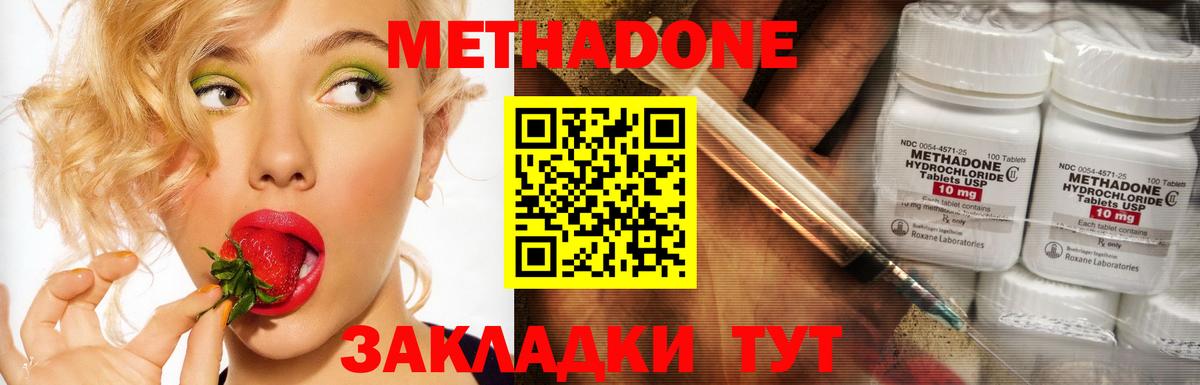 Вышний Волочёк  Метадон VHQ  Вход с VPN 