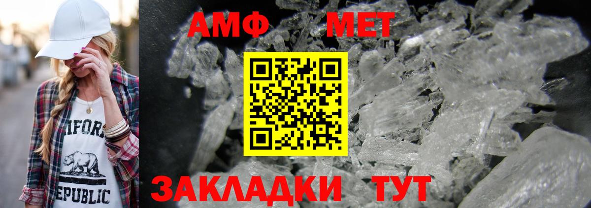 Метамфетамин Декстрометамфетамин 99.9% Вышний Волочёк
