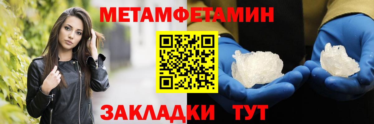 Вышний Волочёк  МЕТАМФЕТАМИН винт  Метамфетамин  Вход с VPN  МЕТАМФЕТАМИН винт 