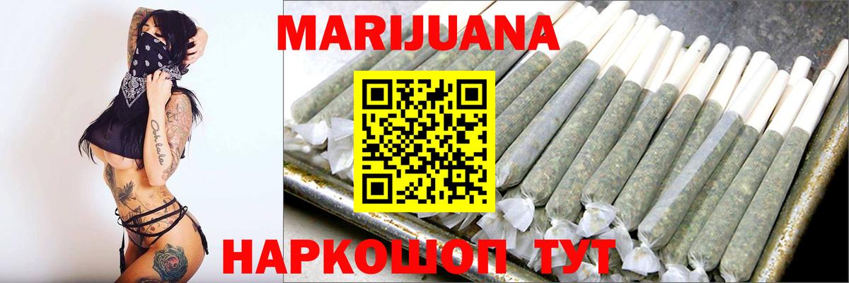 Конопля White Widow  Вышний Волочёк  МАРИХУАНА планчик  МАРИХУАНА Ganja 